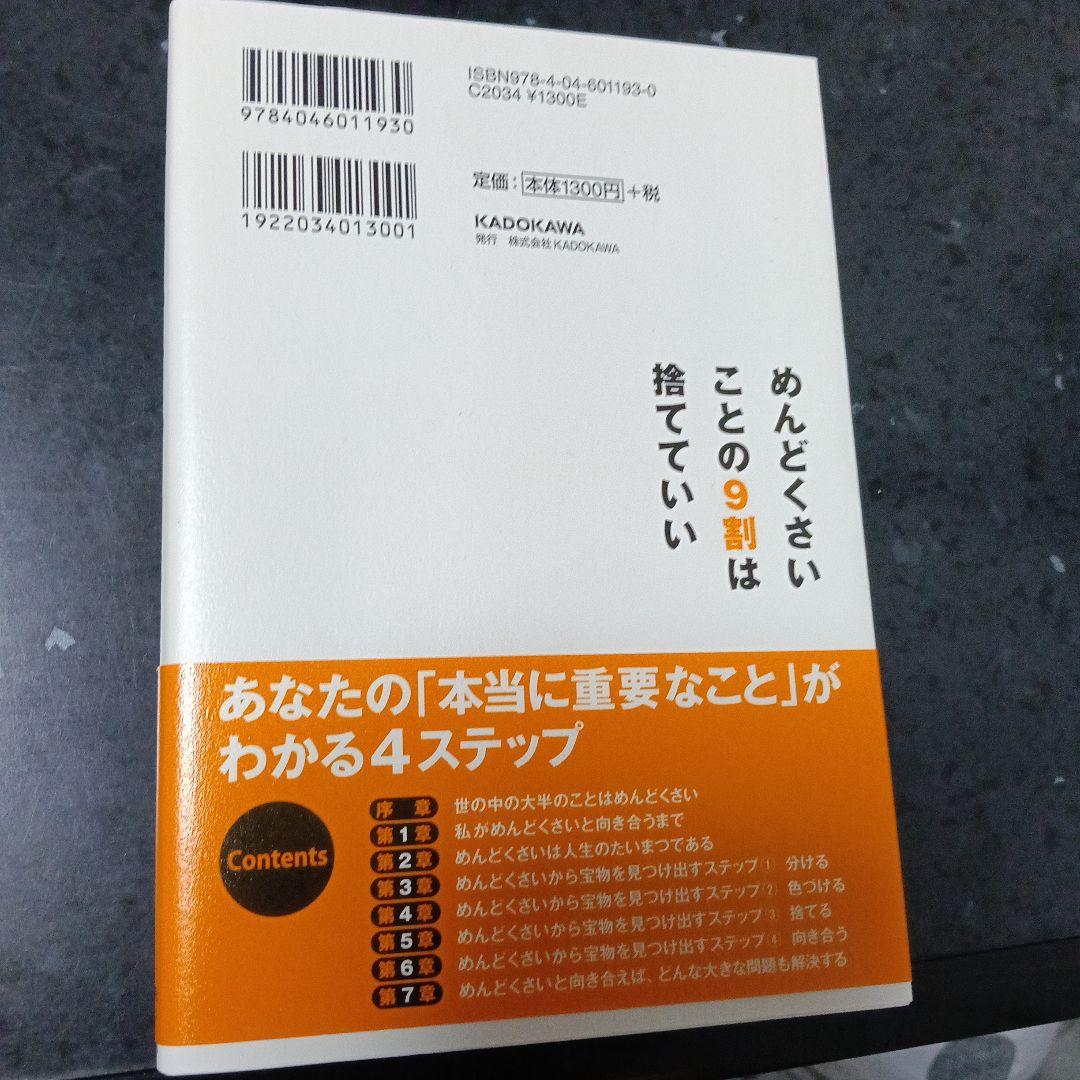 メルカリを断捨離に使うと失敗する！？初心者が陥りがちな失敗例と成功のコツ人生をミニマルにエコに