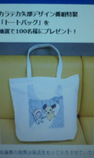 ほっともっと ミキ 霜降り明星 箸 箸袋 お笑い 吉本 粗品 せいや 亜生 昴生 Amazon