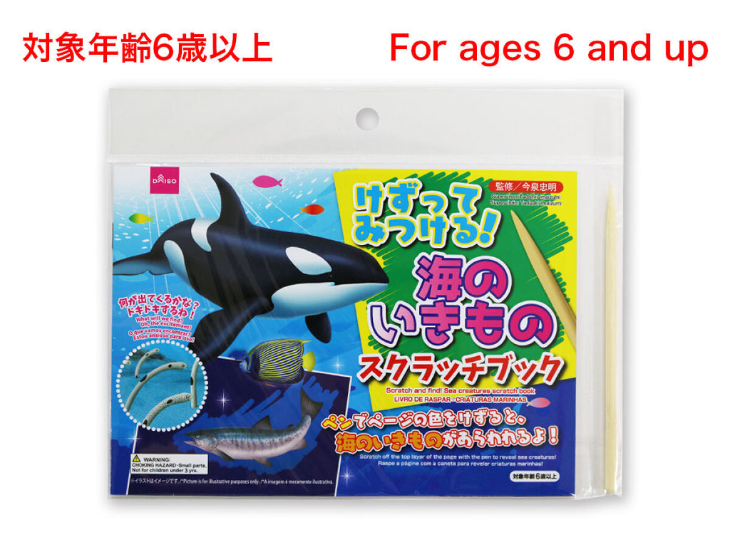 ブックスクラッチオフ 4個再利用可能- Etsy 日本