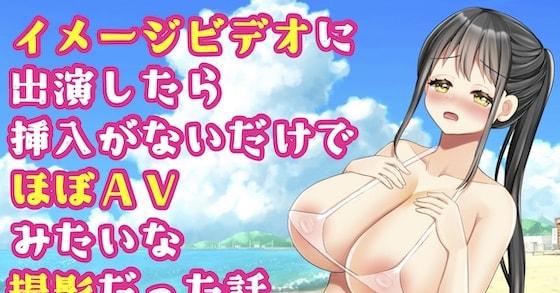 人気グラビアアイドル限界露出 肉感Hカップを揉んで弄びこれは…ほぼAV? 林智美