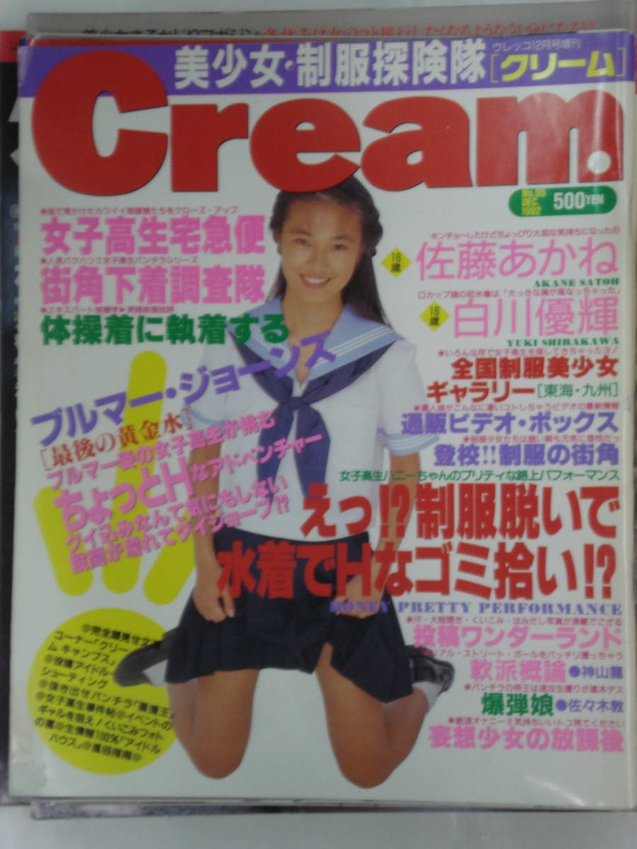 佐藤あかね＆草間楓】20歳以上で日本在住なら5000万円貰える！AI美女が詐欺してるんじゃないよー！美女に騙されるな？！ - スマホ副業暴露ポンポコ