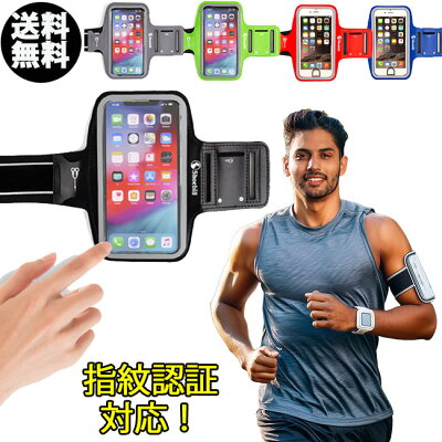 2024 スマホ用アームバンドのおすすめ人気ランキング15選自転車・バイクユースからランニング・運動まで！ - Best One ベストワン