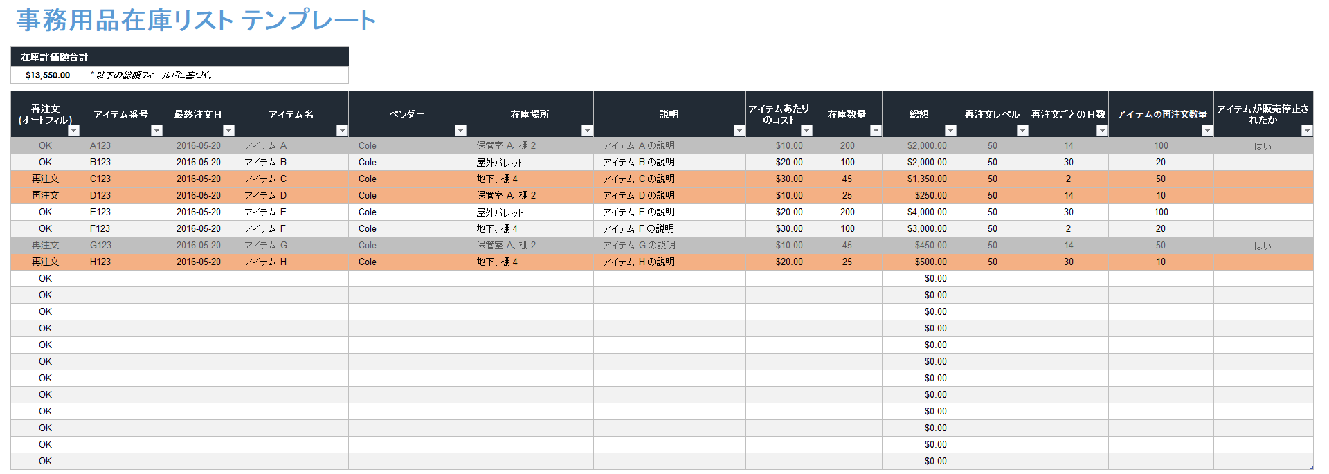 在庫管理表無料テンプレートデザイン。イラストや画像付きも豊富 - Canva キャンバ