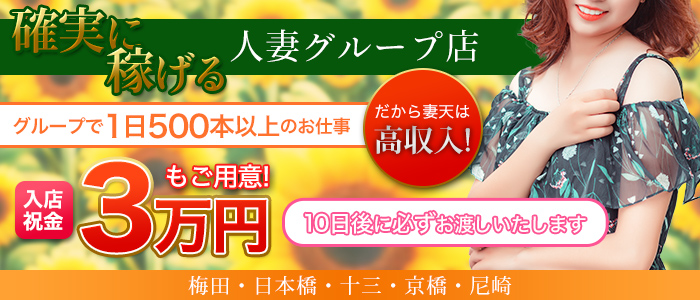 スピード日本橋店 - 日本橋・千日前ホテヘル求人｜風俗求人なら【ココア求人】