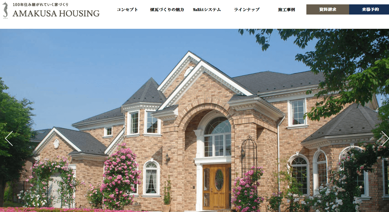 北米風と北欧風なら！天草ハウジングの施工事例や口コミ・評判を調査