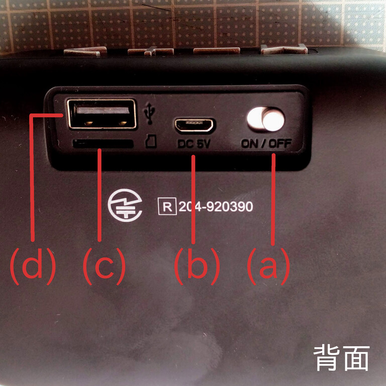 SR1323型 - ダイソー700円 税込770円 Bluetoothスピーカー レトロタイプ の調査と分解 - HMcircuit