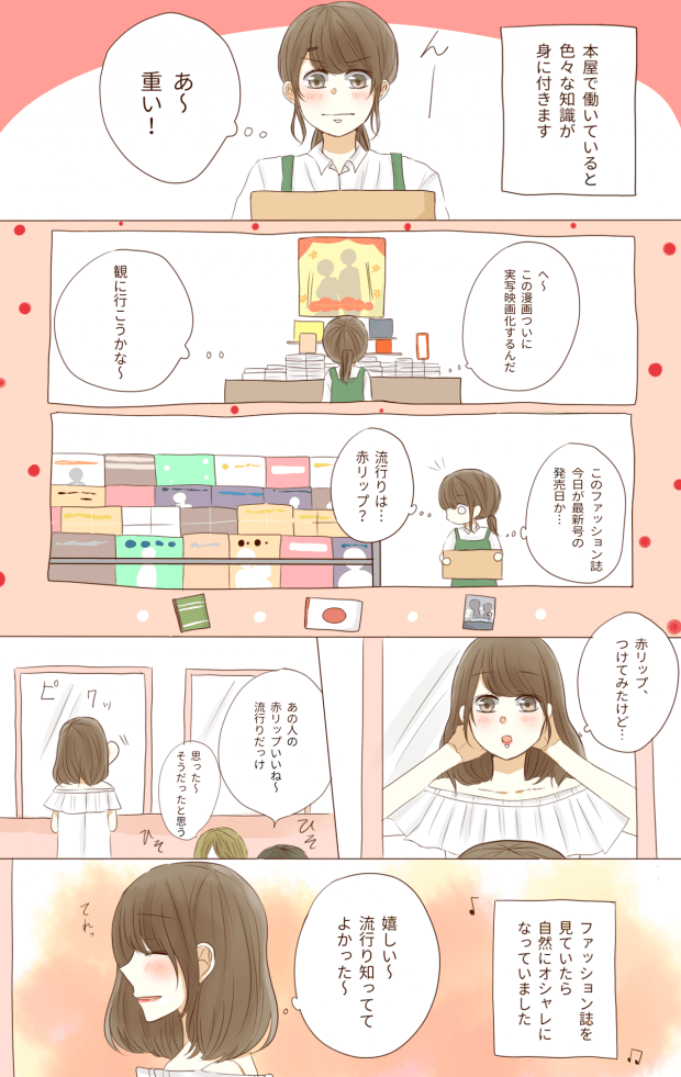 書店 正社員の転職・求人情報 - 埼玉県求人ボックス