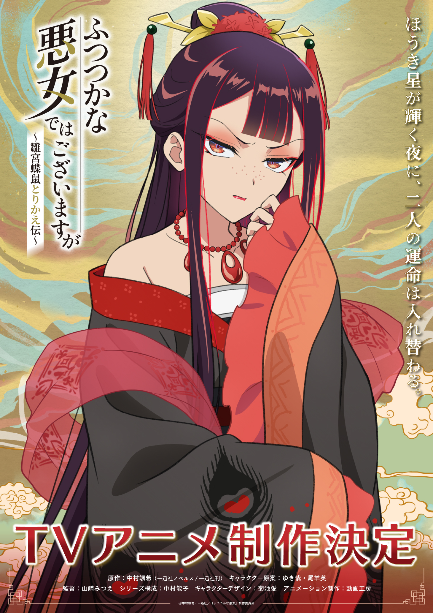 花のたましい』刊行記念エッセイ 「物語が急に動き始めた」直木賞作家・朱川湊人の中に新たな物語を芽吹かせた、映画『花まんま』でのファーストサマーウイカの存在感とは。『花のたましい』 朱川 湊人コラム・エッセイ - 本の話