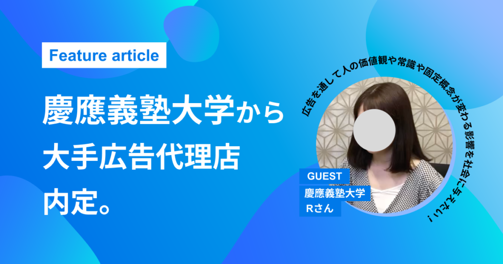 募集要項株式会社 電通総研 新卒採用サイト