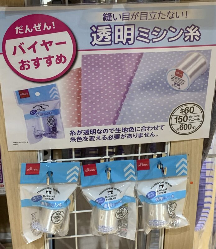 こんなの欲しかった♪「ダイソー」マグネット付ボビンストッカーでミシン糸とボビンをセットで収納♪ : まめ's HOME Powered byライブドアブログ