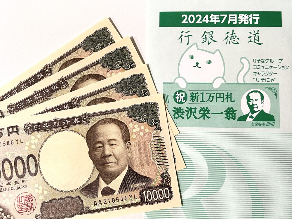 20年ぶりの新紙幣 金融機関の窓口で両替が始まり長蛇の列 岡山・香川KSBニュースKSB瀬戸内海放送