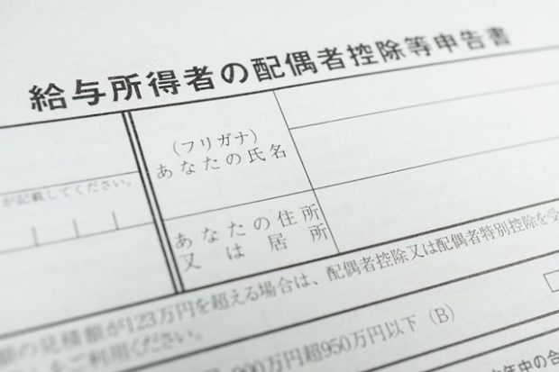 給与所得者の扶養控除申告書の正しい書き方を詳しく解説！みんなでつくる！暮らしのマネーメディア みんなのマネ活