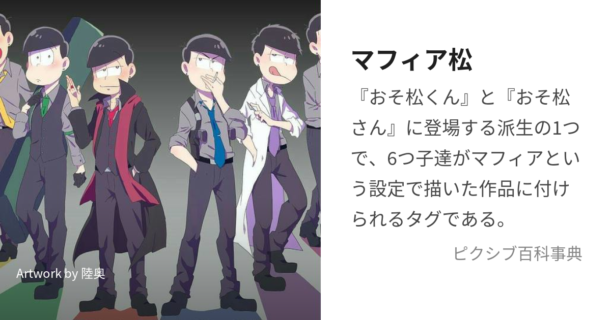 中古品 おそ松さん AGF Matsuno family マフィア松 アクリルキーホルダー カラ松 チョロ松 一松 十四松 トド松 5種セットitem detailsJDirectItems AuctionOne Map by FROM JAPAN