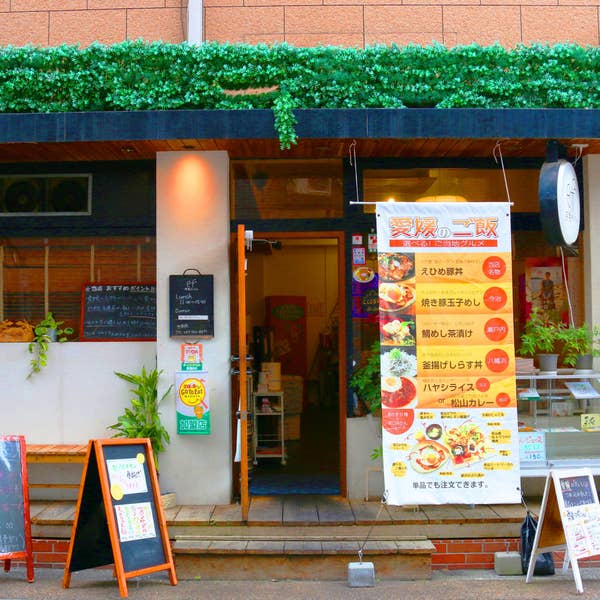 英乃國屋（松山市/サービス店・その他店舗）の住所・地図｜マピオン電話帳