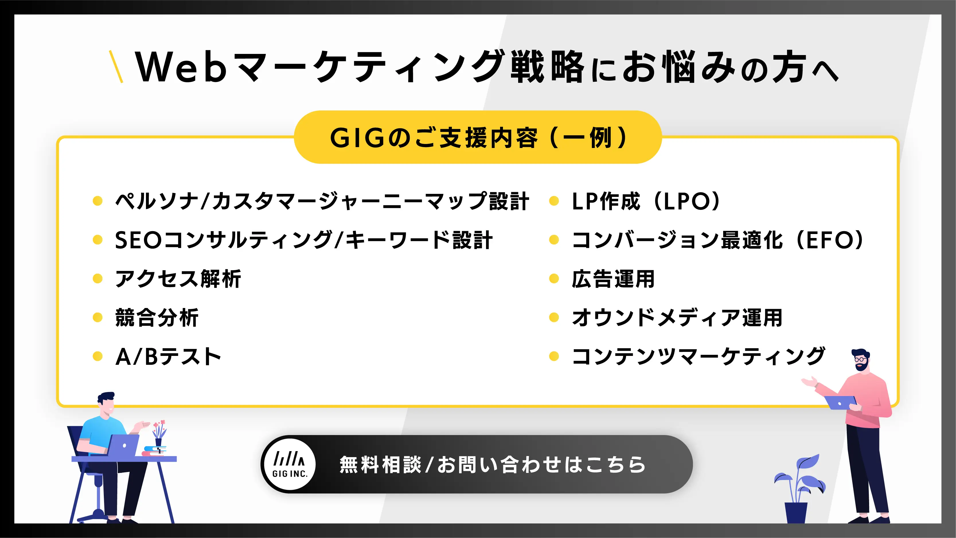 BtoBマーケティングの手法大全 – 社内会議で使える77個の施策アイデアメソッド才流