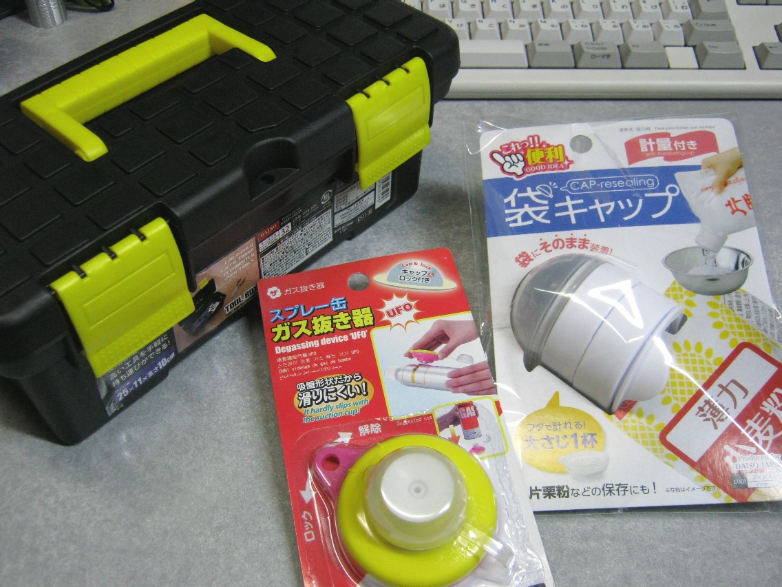 スプレー缶の穴あけのダイソーの売り場はどこ？ガス抜きのおすすめは