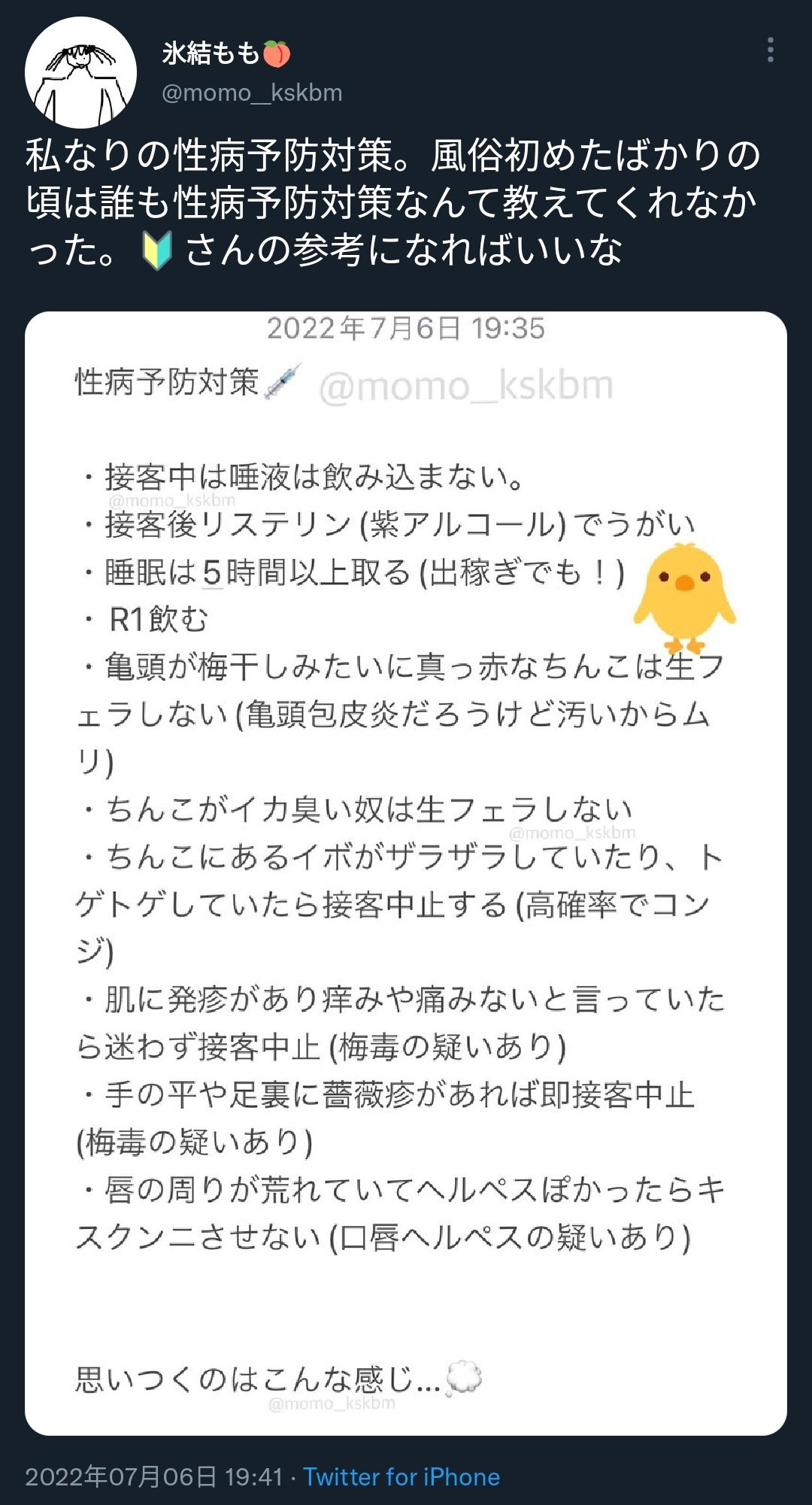 喉の痛みもしかして性病かも|天神マイケアクリニック