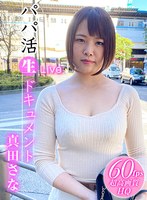 今永さな→松永さな】名前変わってもGカップ美巨乳は変わらないｗ白い柔肌の美人AV女優ヌード＆セ○クス画像まとめｗｗｗ - ロシアン・ビューティ