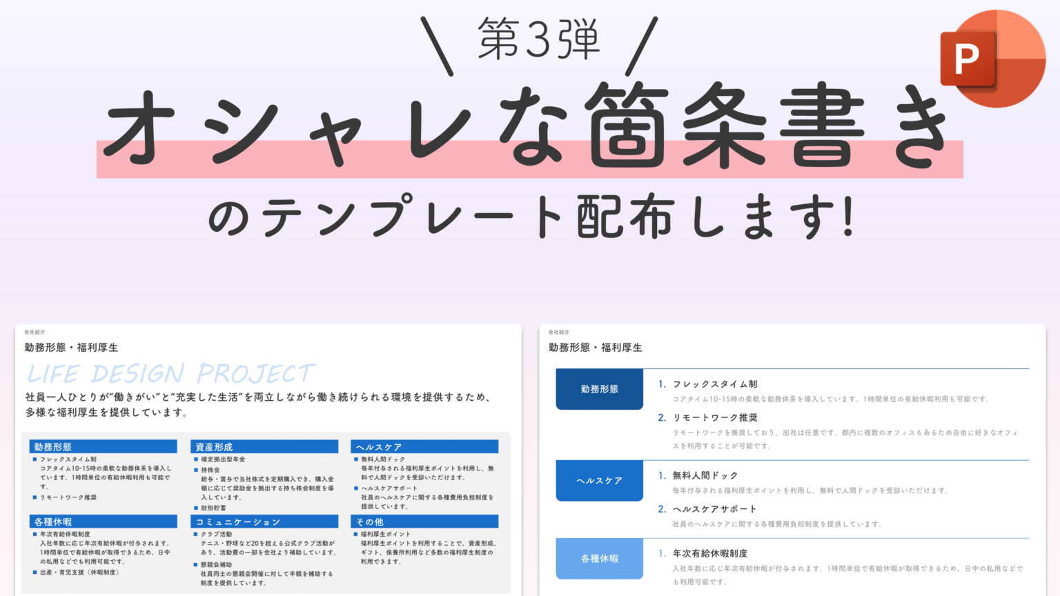 保存版 企画書作成時のお役立ちツール14選！CodeCampus