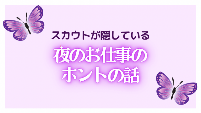 風俗嬢の手抜きプレイ！客が思う手抜きされていると感じる瞬間６選 | FQSS