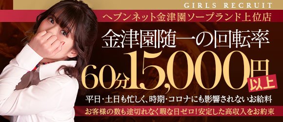 旭川のデリヘルで本番！基盤できる風俗を調査