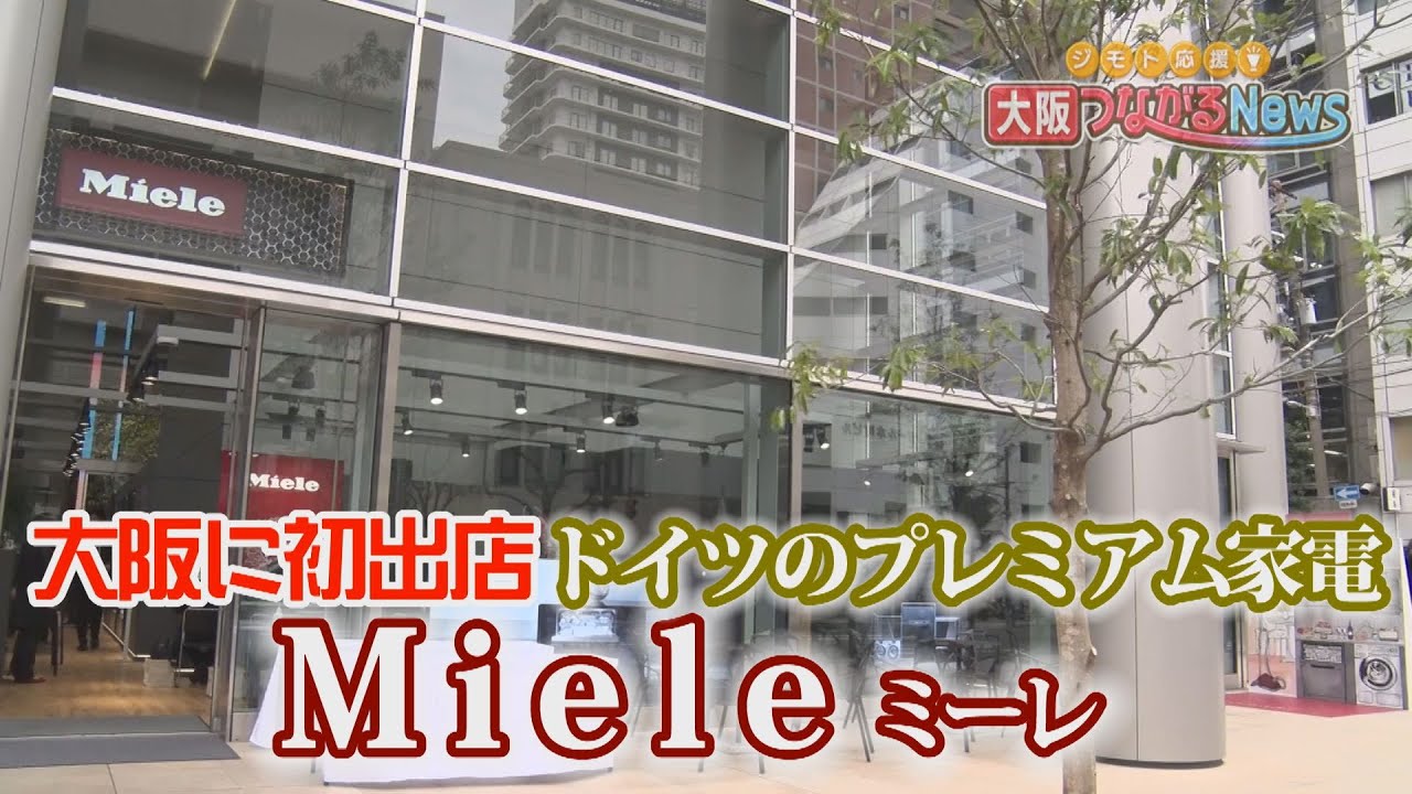 ドイツのキッチン家電、一流メーカー3種の神器クラフト