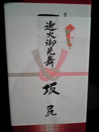 知っておきたい火事見舞いのマナー封筒の種類や書き方ギフトコンシェルジュ リンベル