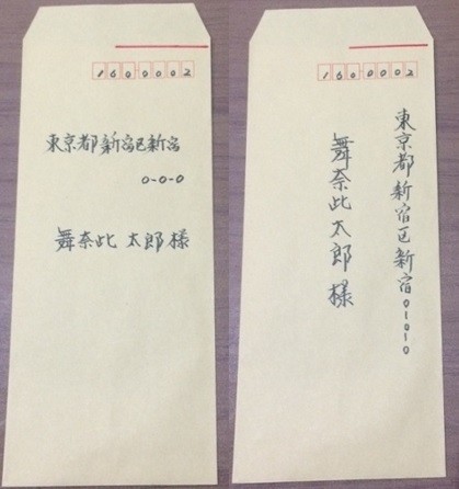 速達郵便のボールペンでの手書き赤線の正しい書き方と書き忘れ対処法