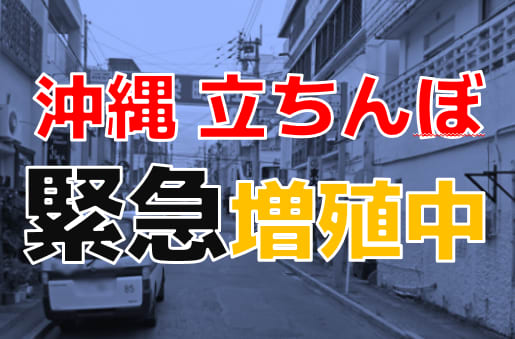 2020年10月 沖縄（3) 安里の立ちんぼは何処？ マーメイド行けず