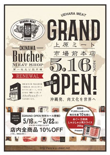 イタリアンリニューアルオープンチラシ飲食店のチラシデザイン作成・印刷なら飲食チラシ制作.com