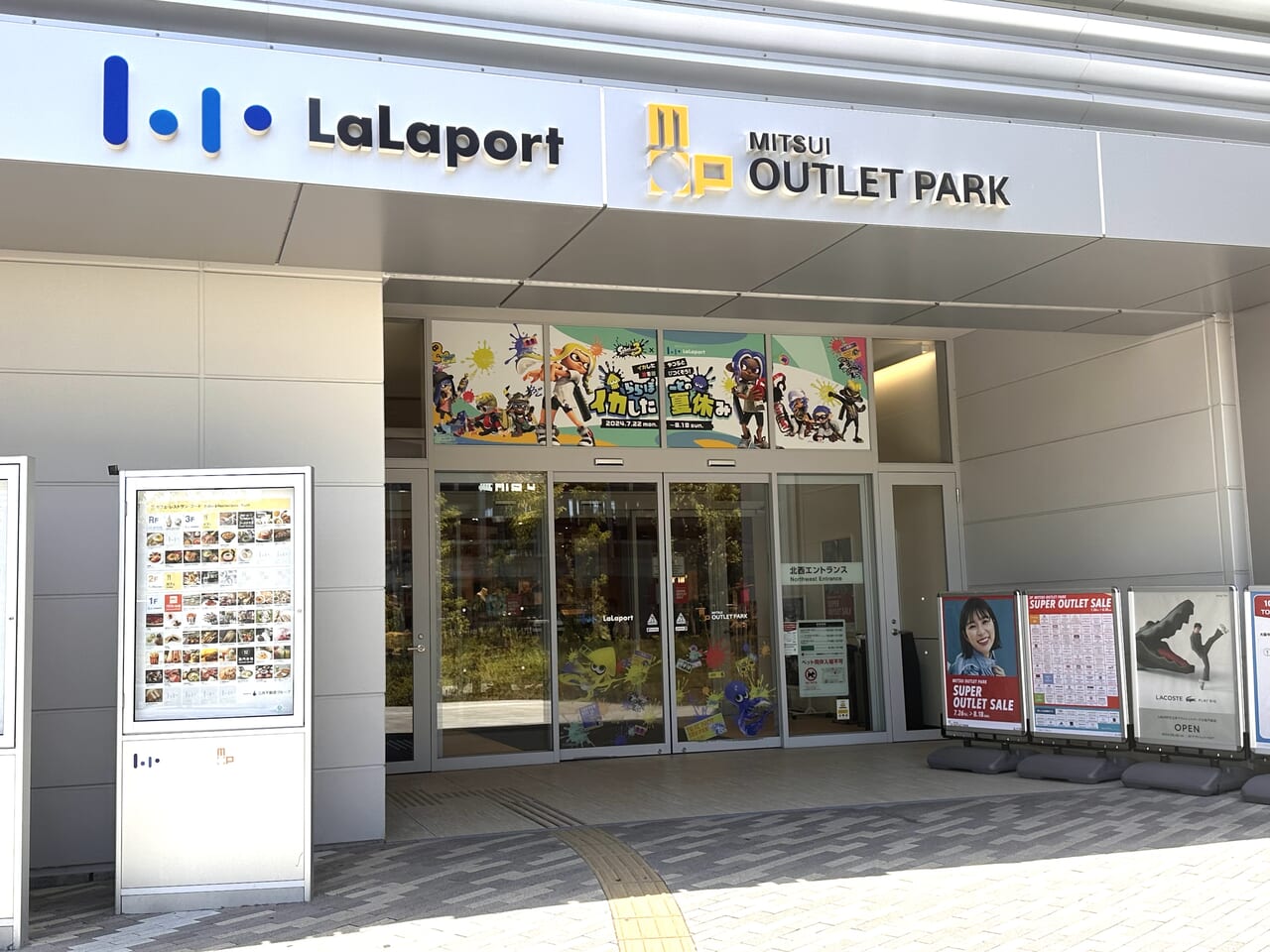 三井アウトレットパーク大阪門真・ららぽーと門真、2023年4月17日開業－隣にコストコも、館内に「黒門市場」出張出店都市商業研究所