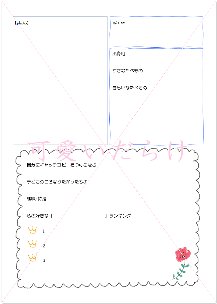 ５５ ワクワク自己紹介カード - 社会のタネ