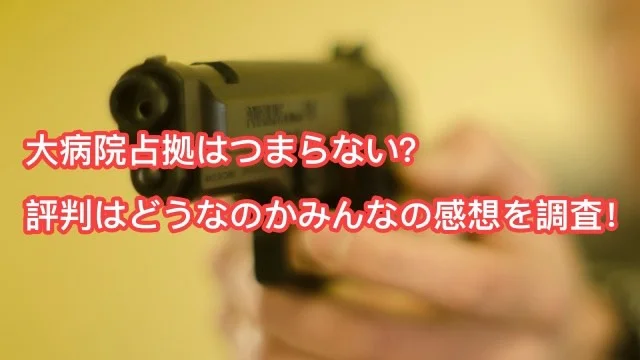 大病院占拠』続編タイトルは『新空港占拠』に 櫻井翔「士気高く撮影しているところ」Real Soundリアルサウンド 映画部