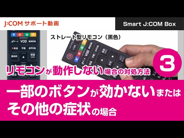 ブルーレイディスクレコーダー付属のリモコンでテレビを操作したいSony JP