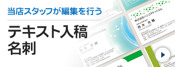 日本語名刺と英語名刺の表記順の違いとは？英語で表記するときの名刺の書き方をご紹介