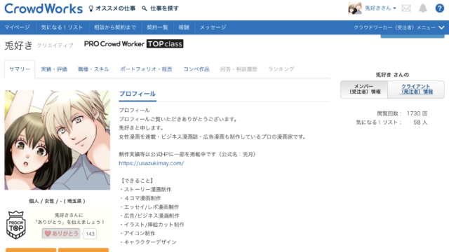 デザイン案件で稼ぐコツを徹底解説人気のクラウドソーシング5選や案件の種類も紹介 - WEBCAMP MEDIA