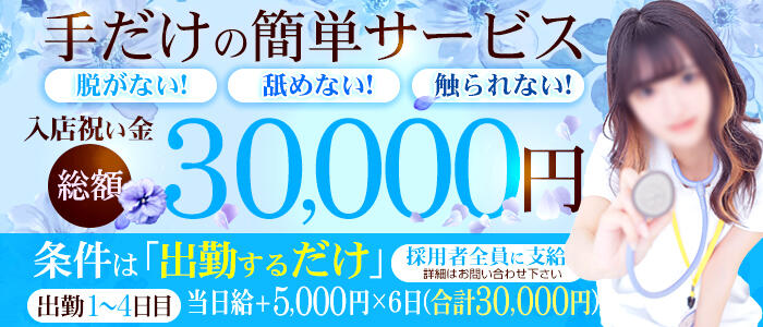 女子校生はやめられない 求人情報｜大阪風俗求人【ビガーネット】関西版