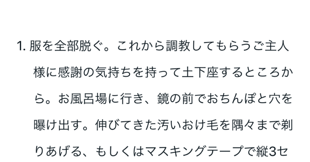 ソフトSMを楽しもう 〜女性用調教課題〜 【調教記録】管理されたい社会人 ナミ(仮名)