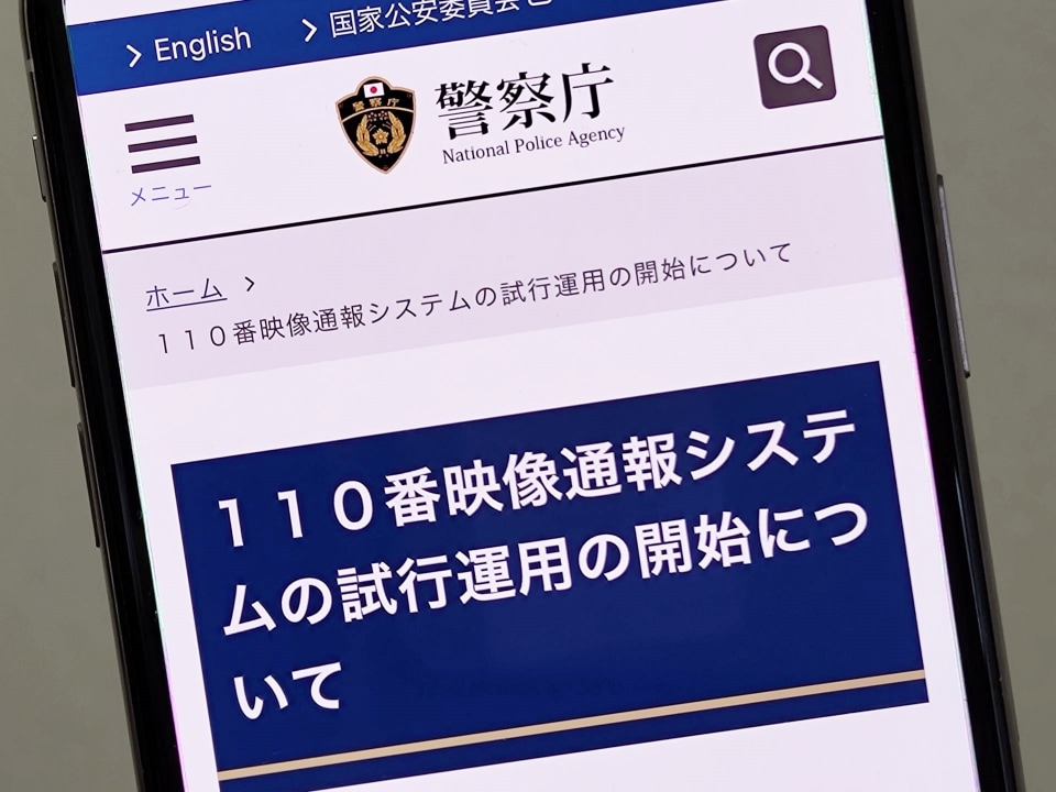 若い世代に被害急増！ニセモノ警察官に注意！ 日高市ホームページ