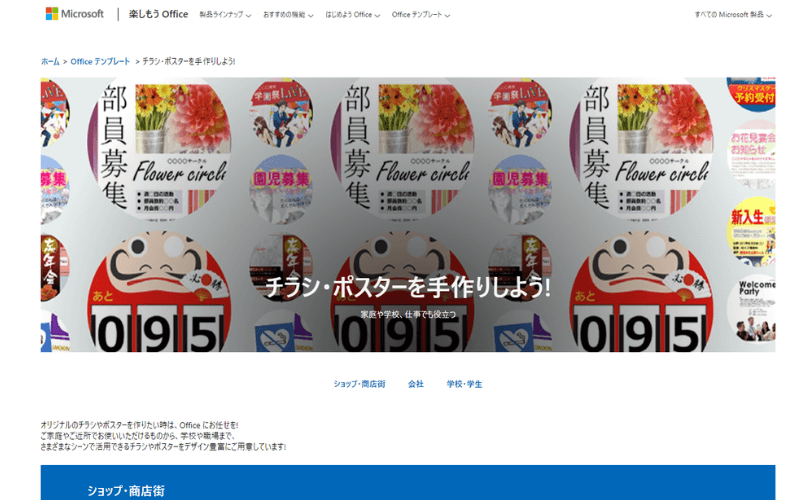 powerpoint テンプレート無料テンプレートTemplateWorks