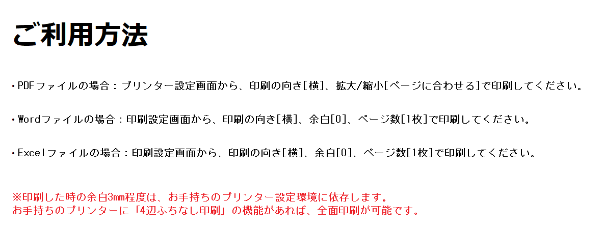 アパートやマンションで使える放置自転車の撤去・処分・警告の張り紙テンプレート📑無料ダウンロード！テンプレルン📑無料ダウンロード！テンプレルン