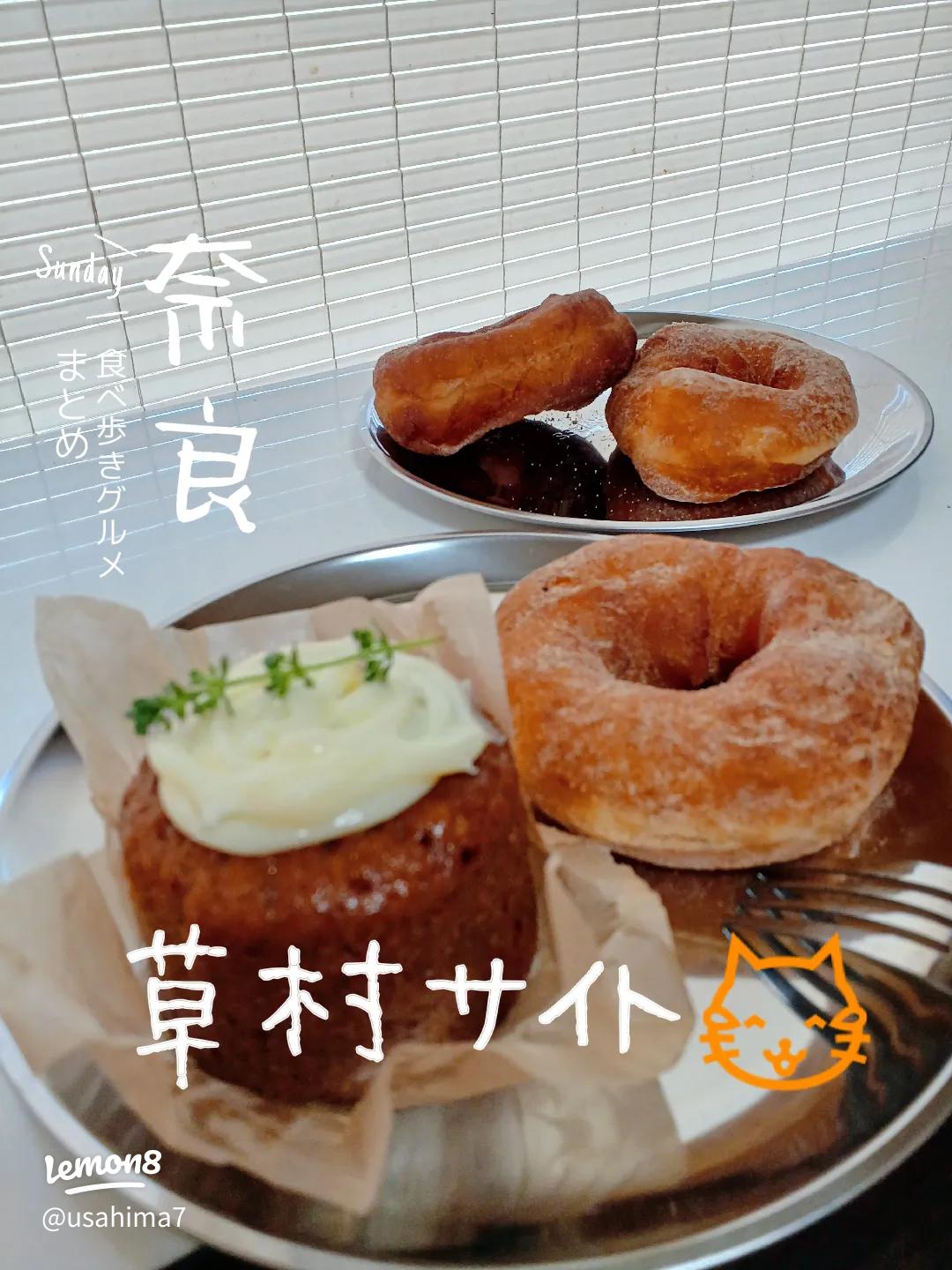 草村サイト - 畠田 ドーナツ食べログ