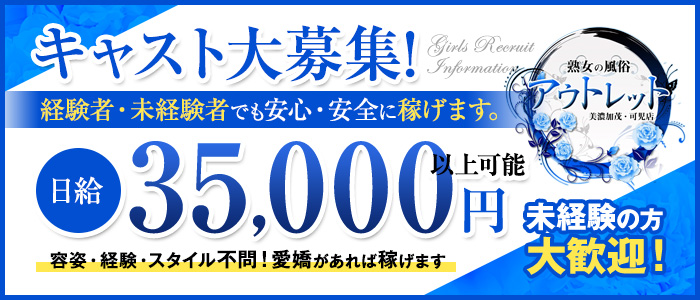 西川口ハートショコラ（ニシカワグチハートショコラ）［西川口・川口 オナクラ］｜風俗求人【バニラ】で高収入バイト