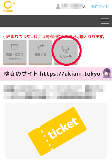 公式 オリックス・バファローズ公式チケットリセールって何│チケット流通センタ