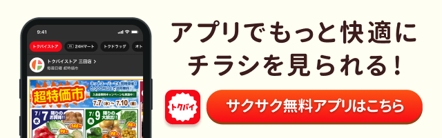 松屋 池尻大橋店（目黒区東山） |