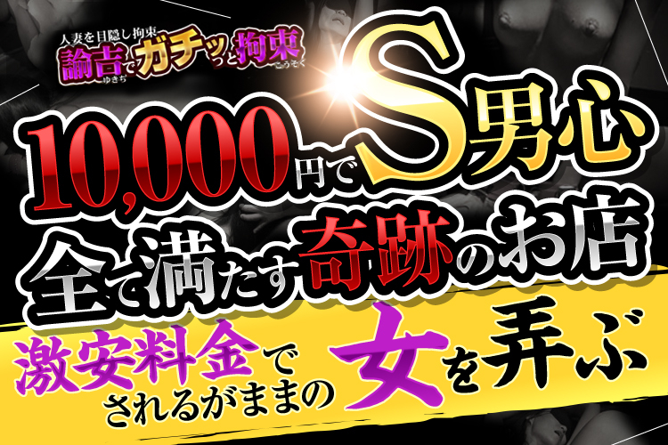 ゆきち | 日暮里・西日暮里デリヘル・風俗【日暮里・西日暮里サンキュー】｜当たり嬢多数在籍