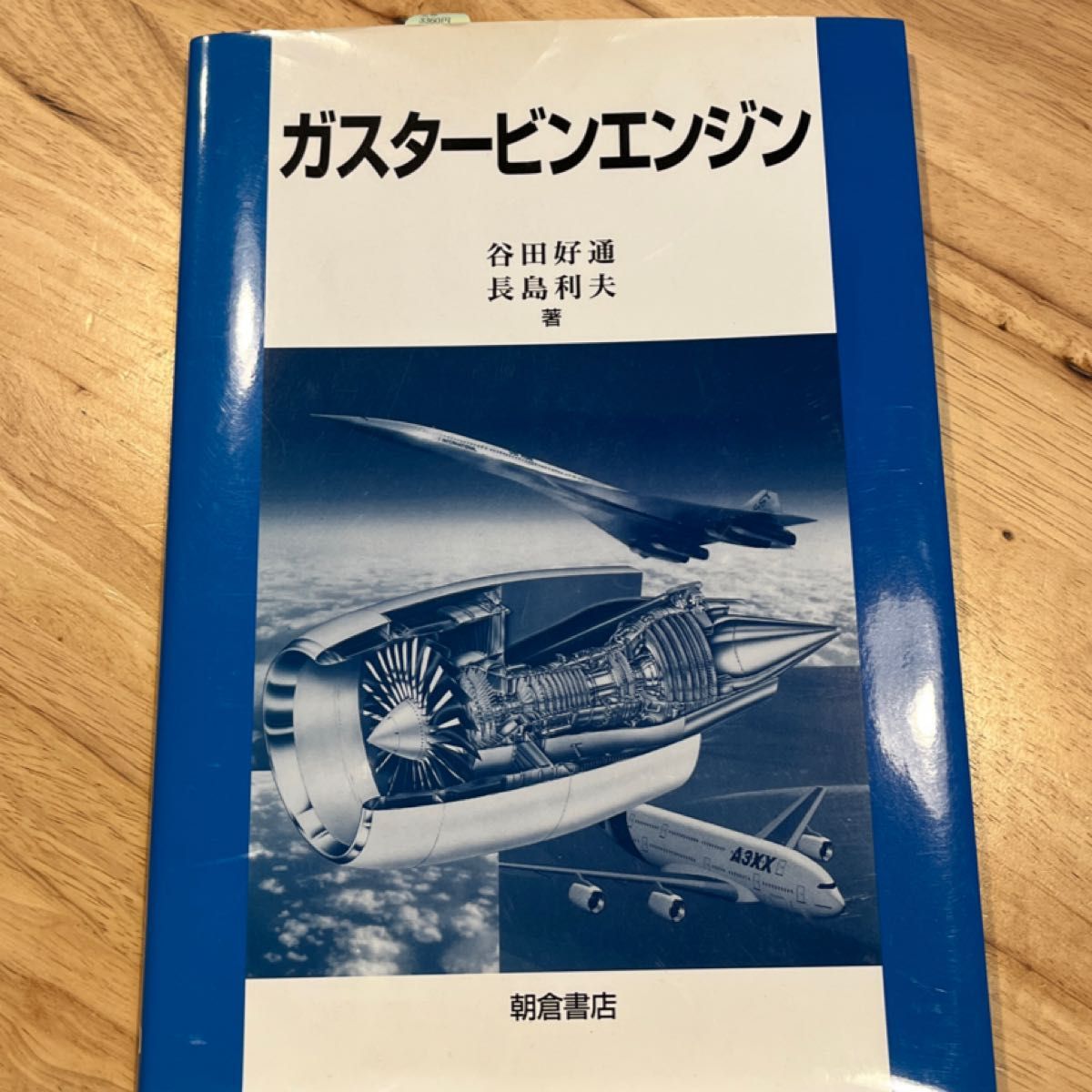 東京ガス ライフバル町田：採用情報