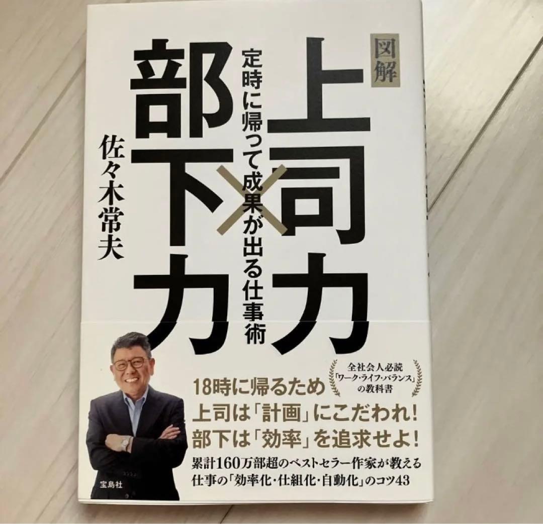 書籍名産業能率大学出版部
