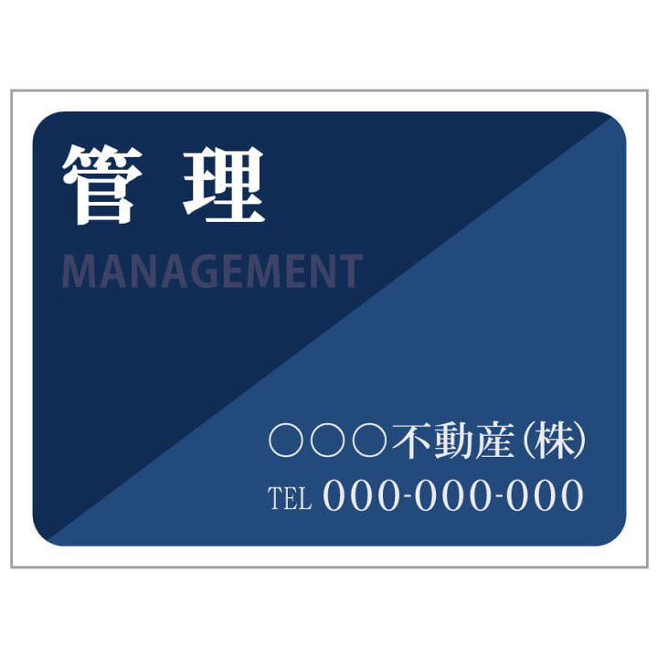 不動産会社様のウインドウサイン 施工実績株式会社池田看板