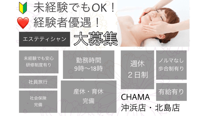 BUMP OF CHICKENのCHAMA、ツイッターを開始 (2014/04/04) 